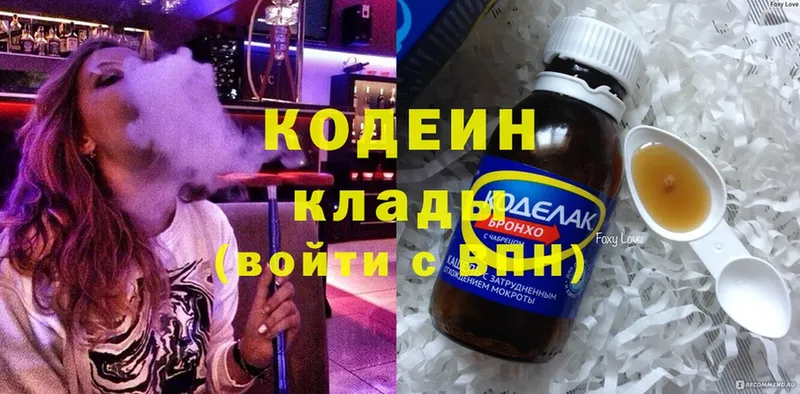 Кодеиновый сироп Lean Purple Drank  Воткинск 