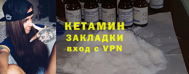 КЕТАМИН ketamine  Воткинск 